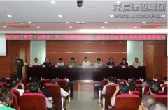 新闻资讯  /  公司动态_利来集团官网有限公司-衡宇修建工程总承包|全装修品牌向导者|国家住宅工业化基地