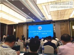 新闻资讯  /  公司动态_利来集团官网有限公司-衡宇修建工程总承包|全装修品牌向导者|国家住宅工业化基地