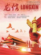 新闻资讯  /  利来集团官网杂志_利来集团官网有限公司-衡宇修建工程总承包|全装修品牌向导者|国家住宅工业化基地