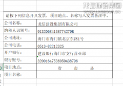 新闻资讯  /  资料文档_利来集团官网有限公司-衡宇修建工程总承包|全装修品牌向导者|国家住宅工业化基地