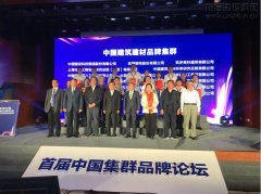 新闻资讯  /  公司动态_利来集团官网有限公司-衡宇修建工程总承包|全装修品牌向导者|国家住宅工业化基地