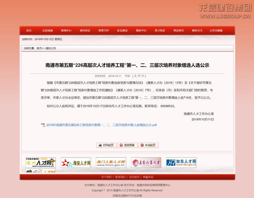 利来集团官网(W66)最给力的老牌