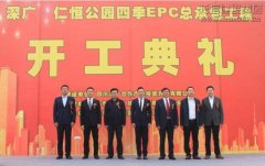 新闻资讯  /  公司动态_利来集团官网有限公司-衡宇修建工程总承包|全装修品牌向导者|国家住宅工业化基地