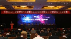 新闻资讯  /  公司动态_利来集团官网有限公司-衡宇修建工程总承包|全装修品牌向导者|国家住宅工业化基地