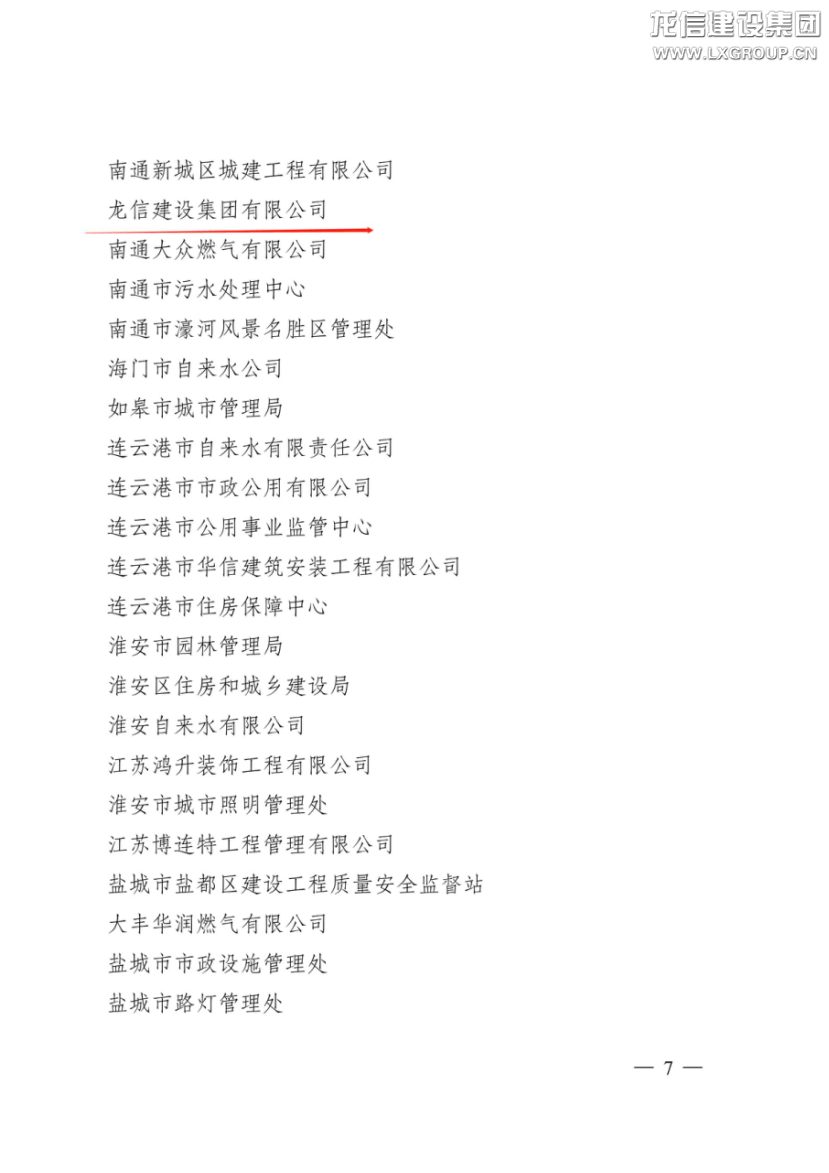 利来集团官网(W66)最给力的老牌
