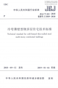 新闻资讯  /  公司动态_利来集团官网有限公司-衡宇修建工程总承包|全装修品牌向导者|国家住宅工业化基地