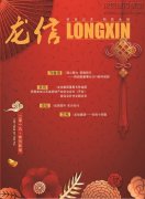新闻资讯  /  利来集团官网杂志_利来集团官网有限公司-衡宇修建工程总承包|全装修品牌向导者|国家住宅工业化基地