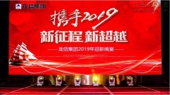 新闻资讯  /  公司动态_利来集团官网有限公司-衡宇修建工程总承包|全装修品牌向导者|国家住宅工业化基地