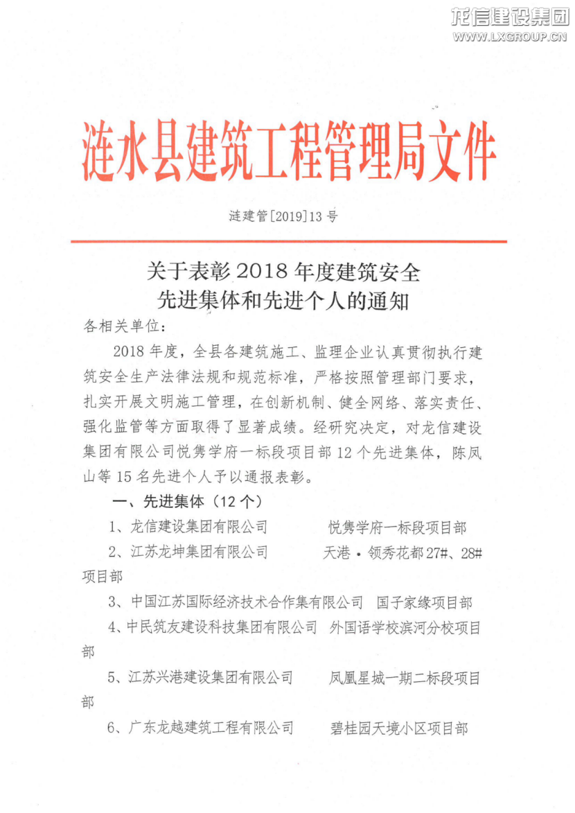 利来集团官网(W66)最给力的老牌
