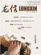 新闻资讯  /  利来集团官网杂志_利来集团官网有限公司-衡宇修建工程总承包|全装修品牌向导者|国家住宅工业化基地
