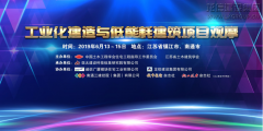 新闻资讯  /  公司动态_利来集团官网有限公司-衡宇修建工程总承包|全装修品牌向导者|国家住宅工业化基地