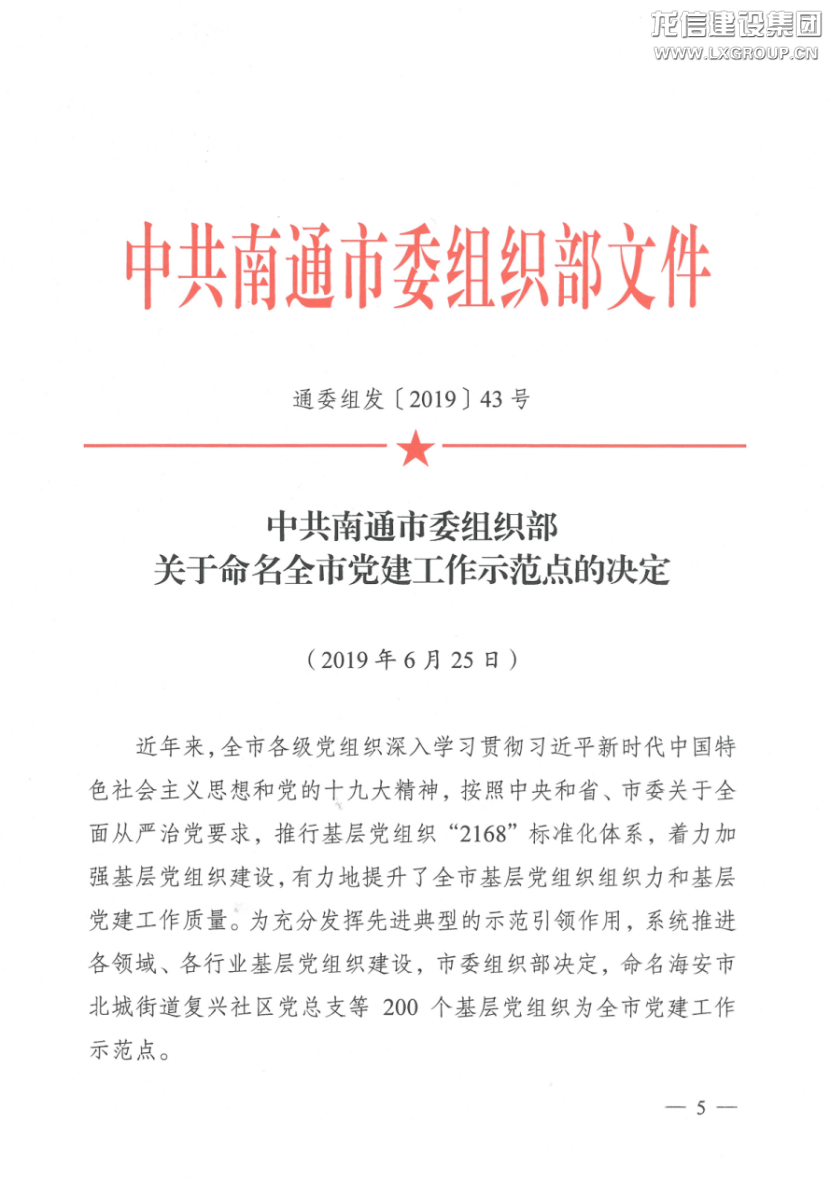 利来集团官网(W66)最给力的老牌