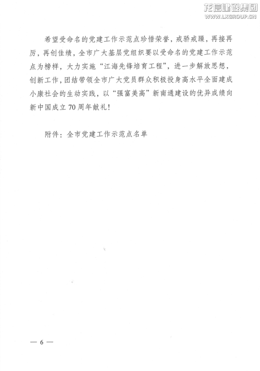 利来集团官网(W66)最给力的老牌