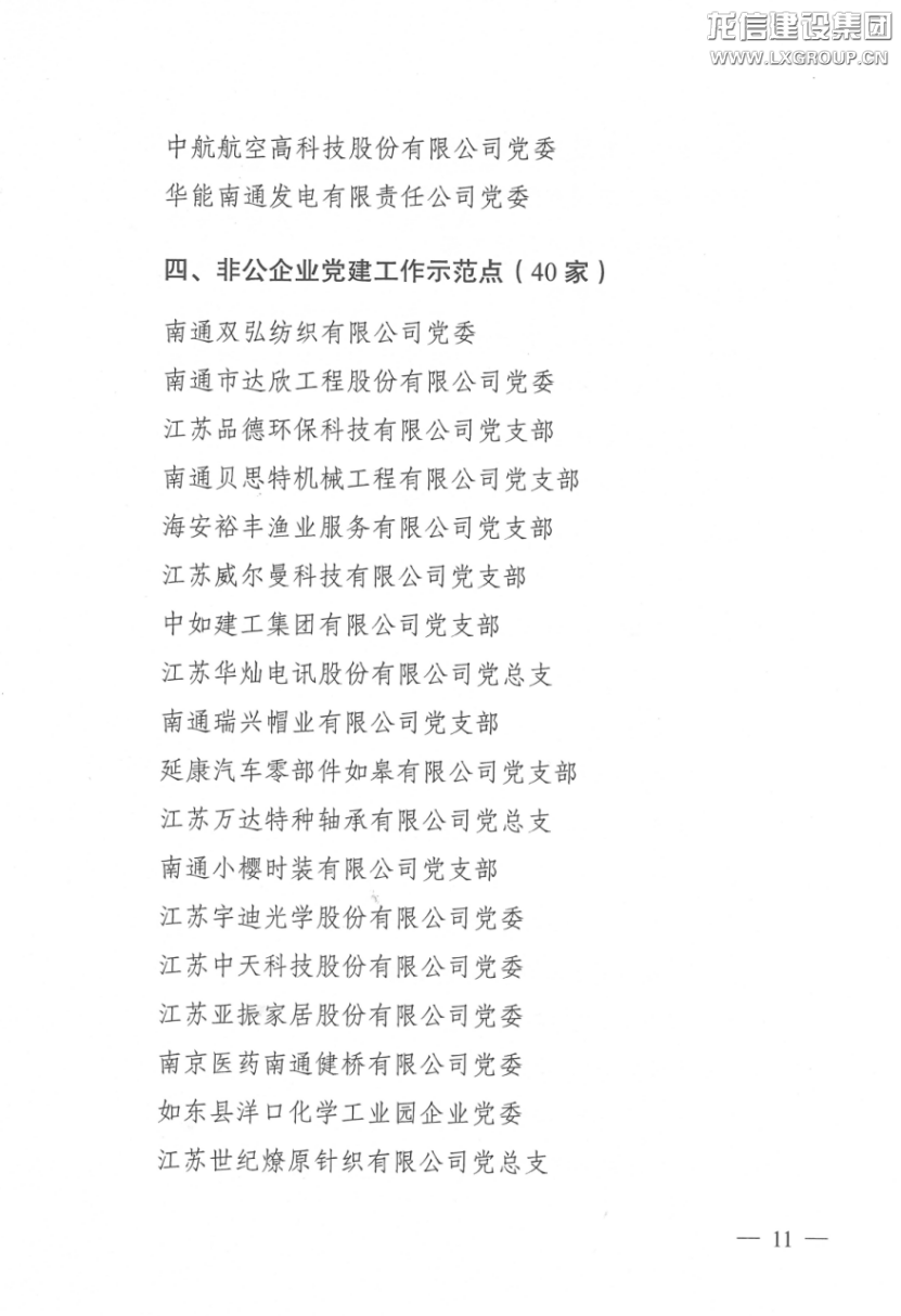 利来集团官网(W66)最给力的老牌
