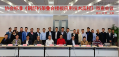 新闻资讯  /  公司动态_利来集团官网有限公司-衡宇修建工程总承包|全装修品牌向导者|国家住宅工业化基地