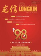 新闻资讯  /  利来集团官网杂志_利来集团官网有限公司-衡宇修建工程总承包|全装修品牌向导者|国家住宅工业化基地