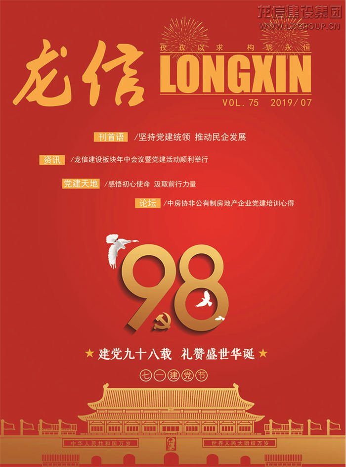 利来集团官网(W66)最给力的老牌