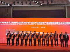 新闻资讯  /  公司动态_利来集团官网有限公司-衡宇修建工程总承包|全装修品牌向导者|国家住宅工业化基地