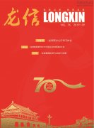 新闻资讯  /  利来集团官网杂志_利来集团官网有限公司-衡宇修建工程总承包|全装修品牌向导者|国家住宅工业化基地