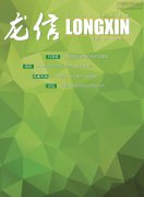 新闻资讯  /  利来集团官网杂志_利来集团官网有限公司-衡宇修建工程总承包|全装修品牌向导者|国家住宅工业化基地