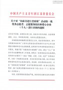 新闻资讯  /  公司动态_利来集团官网有限公司-衡宇修建工程总承包|全装修品牌向导者|国家住宅工业化基地
