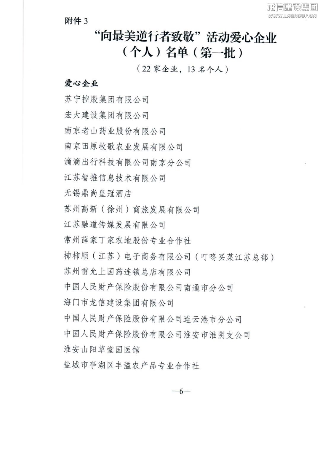 利来集团官网(W66)最给力的老牌