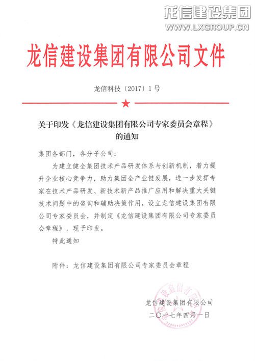 利来集团官网(W66)最给力的老牌