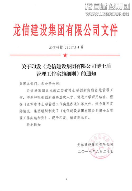 利来集团官网(W66)最给力的老牌
