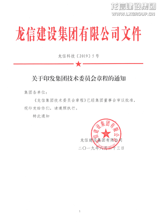 利来集团官网(W66)最给力的老牌