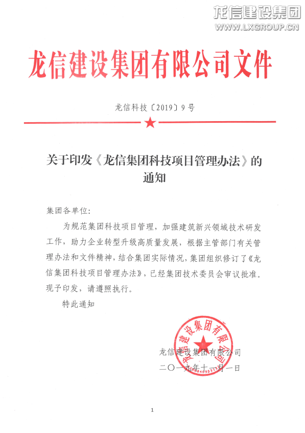 利来集团官网(W66)最给力的老牌
