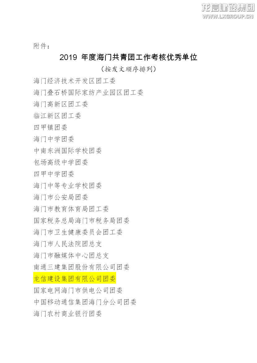 利来集团官网(W66)最给力的老牌