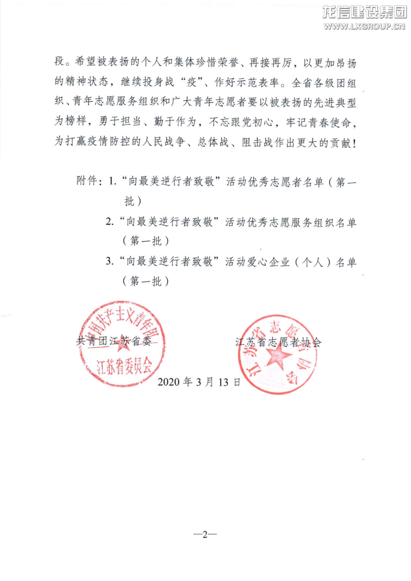 利来集团官网(W66)最给力的老牌