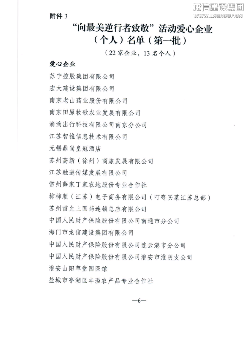 利来集团官网(W66)最给力的老牌