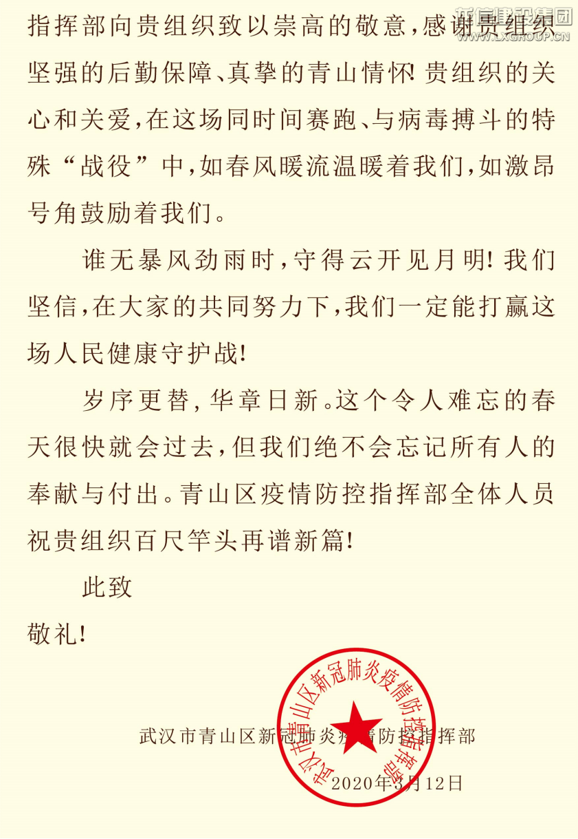 利来集团官网(W66)最给力的老牌
