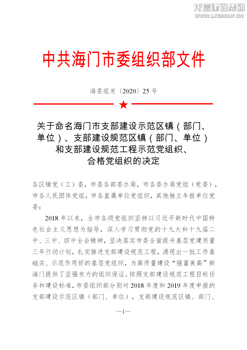 利来集团官网(W66)最给力的老牌