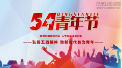 新闻资讯  /  公司动态_利来集团官网有限公司-衡宇修建工程总承包|全装修品牌向导者|国家住宅工业化基地