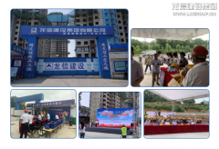 新闻资讯  /  公司动态_利来集团官网有限公司-衡宇修建工程总承包|全装修品牌向导者|国家住宅工业化基地