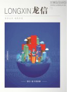 新闻资讯  /  利来集团官网杂志_利来集团官网有限公司-衡宇修建工程总承包|全装修品牌向导者|国家住宅工业化基地