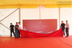 新闻资讯  /  公司动态_利来集团官网有限公司-衡宇修建工程总承包|全装修品牌向导者|国家住宅工业化基地