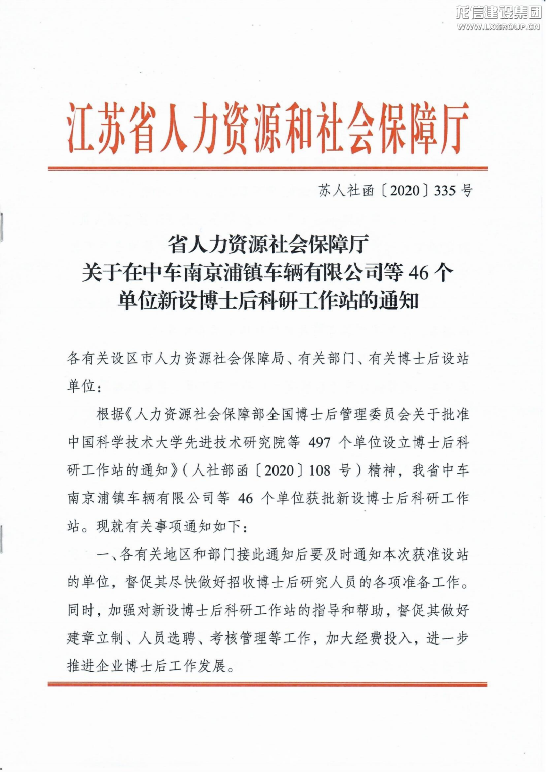 利来集团官网(W66)最给力的老牌