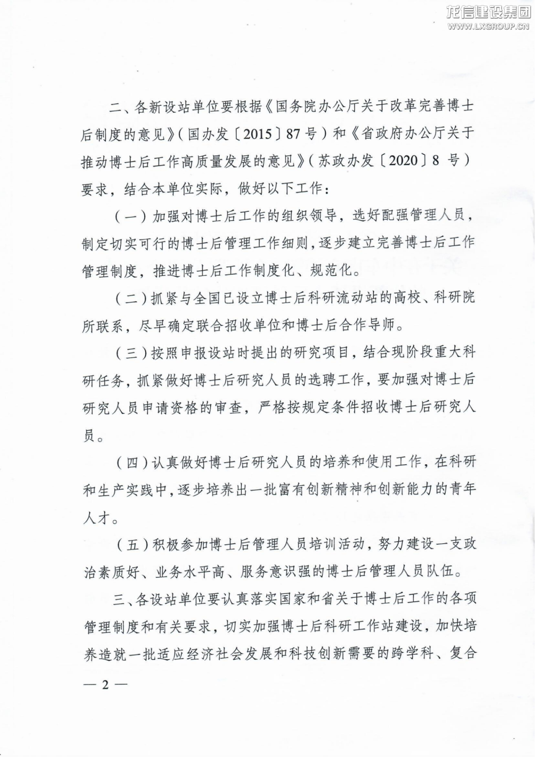 利来集团官网(W66)最给力的老牌