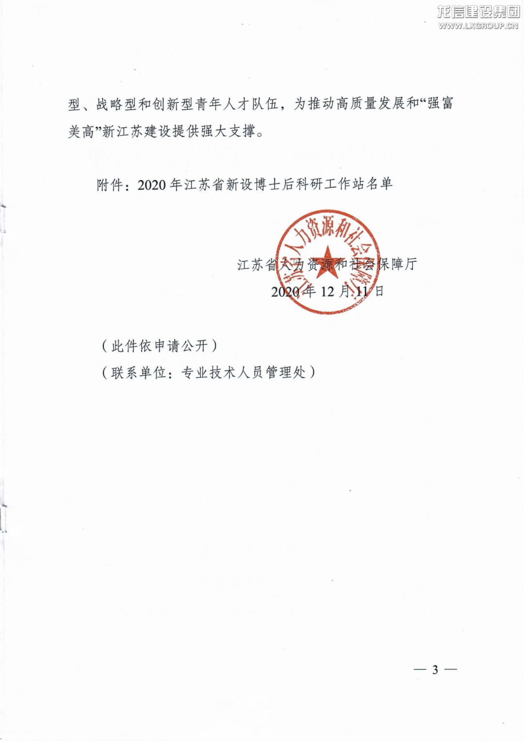 利来集团官网(W66)最给力的老牌