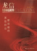 新闻资讯  /  利来集团官网杂志_利来集团官网有限公司-衡宇修建工程总承包|全装修品牌向导者|国家住宅工业化基地
