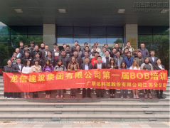 新闻资讯  /  公司动态_利来集团官网有限公司-衡宇修建工程总承包|全装修品牌向导者|国家住宅工业化基地