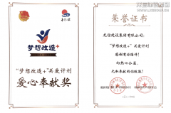 新闻资讯  /  公司动态_利来集团官网有限公司-衡宇修建工程总承包|全装修品牌向导者|国家住宅工业化基地