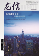 新闻资讯  /  利来集团官网杂志_利来集团官网有限公司-衡宇修建工程总承包|全装修品牌向导者|国家住宅工业化基地