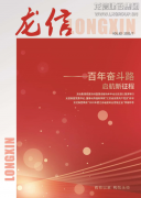 新闻资讯  /  利来集团官网杂志_利来集团官网有限公司-衡宇修建工程总承包|全装修品牌向导者|国家住宅工业化基地