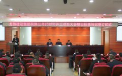 新闻资讯  /  公司动态_利来集团官网有限公司-衡宇修建工程总承包|全装修品牌向导者|国家住宅工业化基地