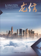 新闻资讯  /  利来集团官网杂志_利来集团官网有限公司-衡宇修建工程总承包|全装修品牌向导者|国家住宅工业化基地