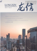 新闻资讯  /  利来集团官网杂志_利来集团官网有限公司-衡宇修建工程总承包|全装修品牌向导者|国家住宅工业化基地